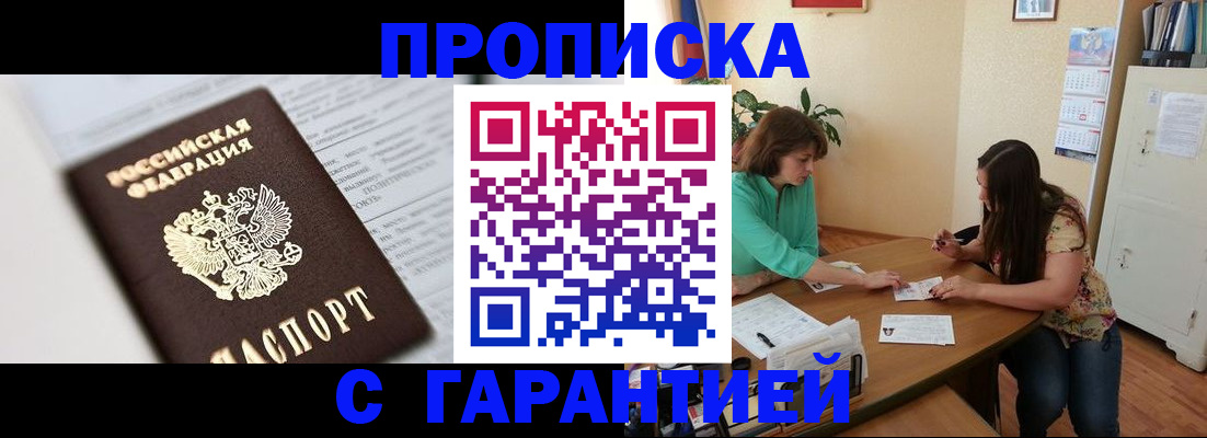 временная регистрация недорого в Тейково