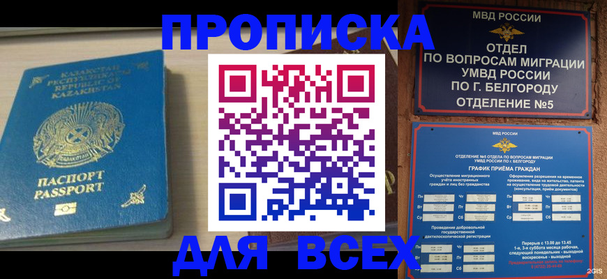 временная регистрация законно в Тейково