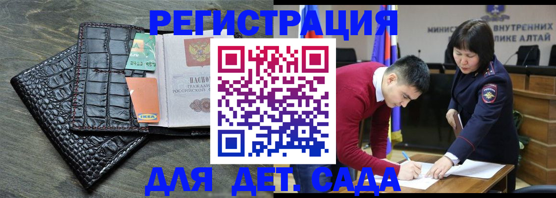 временная регистрация для школы в Тейково