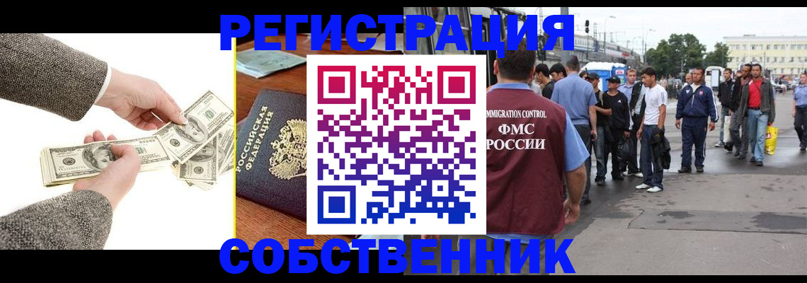 прописка ребенка в Тейково